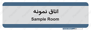  , سمپل , نمونه برداری , 