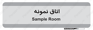  , سمپل , نمونه برداری , 