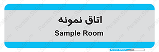  , سمپل , نمونه برداری , 