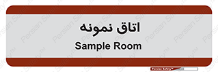 , سمپل , نمونه برداری , 