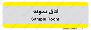  , سمپل , نمونه برداری , 
