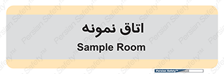 , سمپل , نمونه برداری , 