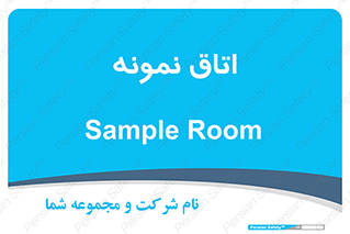  , سمپل , نمونه برداری , 