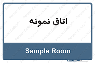  , سمپل , نمونه برداری , 