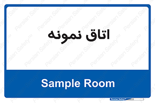  , سمپل , نمونه برداری , 