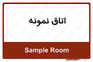  , سمپل , نمونه برداری , 