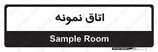  , سمپل , نمونه برداری , 