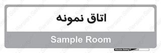  , سمپل , نمونه برداری , 