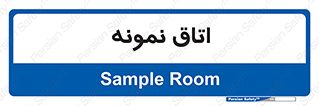  , سمپل , نمونه برداری , 