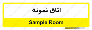  , سمپل , نمونه برداری , 
