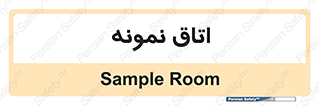  , سمپل , نمونه برداری , 