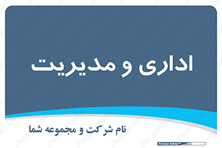  , اداره , مدیر , 