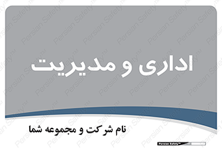  , اداره , مدیر , 