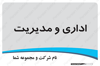  , اداره , مدیر , 