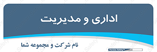  , اداره , مدیر , 