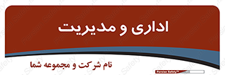  , اداره , مدیر , 