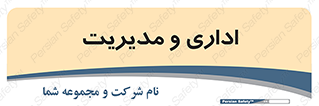  , اداره , مدیر , 