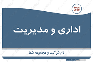  , اداره , مدیر , 