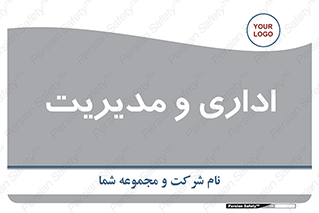  , اداره , مدیر , 