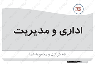  , اداره , مدیر , 