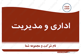  , اداره , مدیر , 