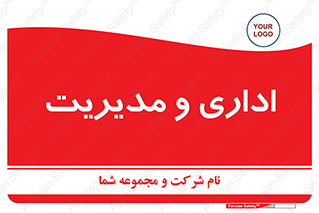  , اداره , مدیر , 