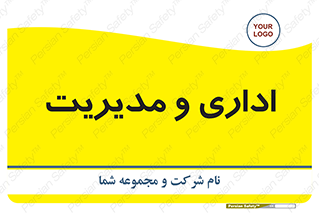  , اداره , مدیر , 