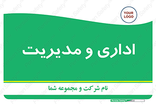 , اداره , مدیر , 
