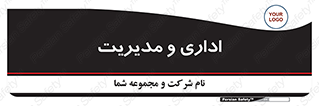 , اداره , مدیر , 