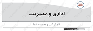  , اداره , مدیر , 