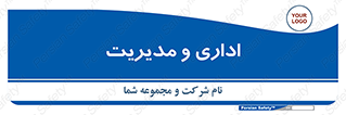  , اداره , مدیر , 