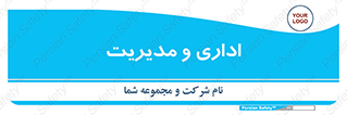  , اداره , مدیر , 
