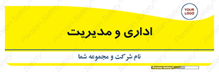  , اداره , مدیر , 