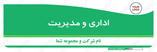  , اداره , مدیر , 