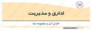  , اداره , مدیر , 