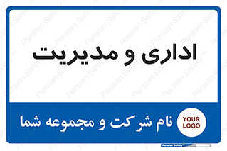  , اداره , مدیر , 