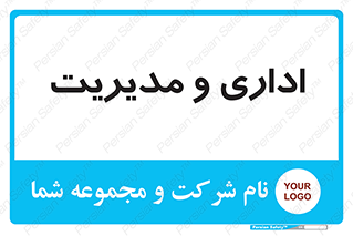  , اداره , مدیر , 