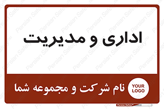  , اداره , مدیر , 