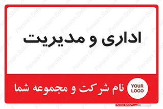  , اداره , مدیر , 