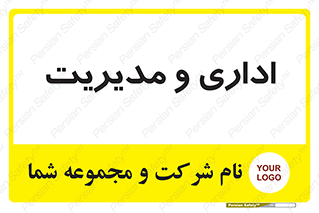  , اداره , مدیر , 