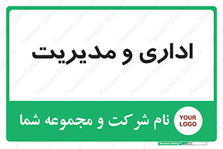 , اداره , مدیر , 