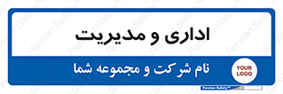  , اداره , مدیر , 