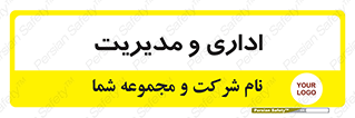  , اداره , مدیر , 
