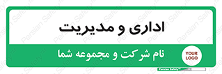  , اداره , مدیر , 
