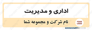  , اداره , مدیر , 