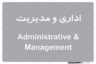  , اداره , مدیر , 