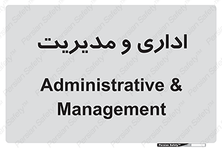  , اداره , مدیر , 