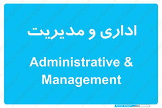  , اداره , مدیر , 