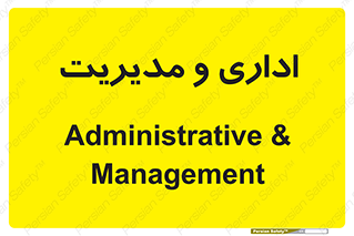  , اداره , مدیر , 