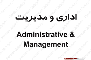 , اداره , مدیر , 
